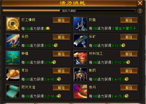 天龙八部钓鱼有什么用[图1]