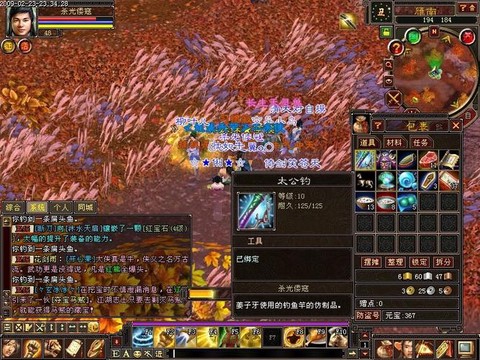 天龙八部钓鱼有什么用[图2]