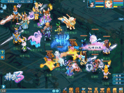 神武方寸学什么技能