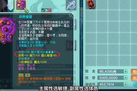 神武方寸学什么技能[图1]