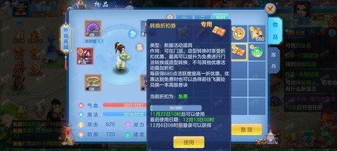 神武方寸学什么技能[图2]