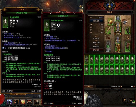 暗黑破坏神如何截图[图2]