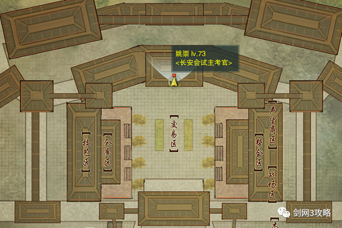 剑网3监本印文怎么得