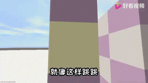 迷你世界三个怎么跳[图1]