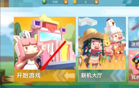 迷你世界怎么下载地图[图1]