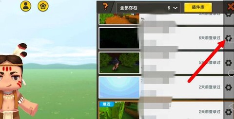 迷你世界怎么下载地图[图2]