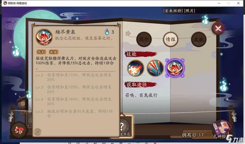 阴阳师怎么抽彼岸花