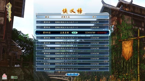 古剑奇谭侠义榜有什么用[图1]