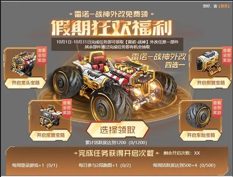 qq飞车怎么获得雷诺[图1]