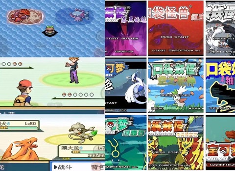 口袋妖怪模拟器怎么加速