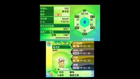 口袋妖怪模拟器怎么加速[图1]