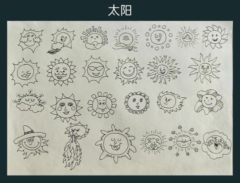 洛克王国怎么画太阳