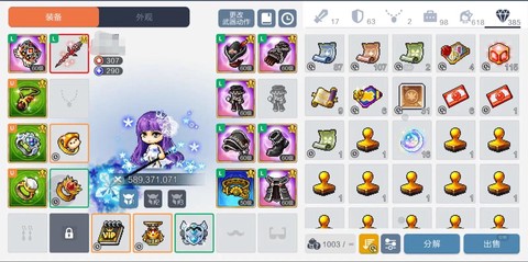 冒险岛2时装怎么升星[图1]