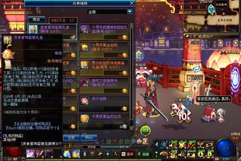 dnf贪食首饰怎么升级[图2]