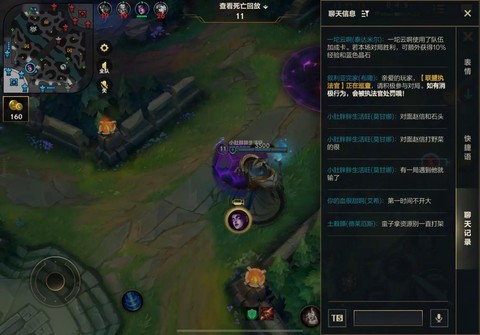 怎么在英雄联盟里回复