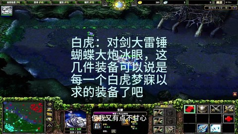 dota2怎么合成