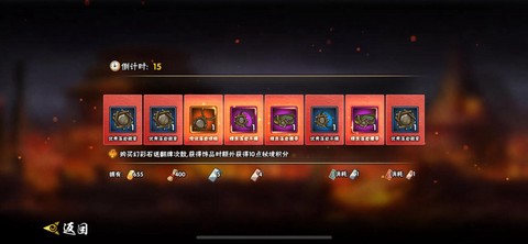 火影秘境试炼有什么用