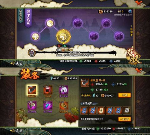 火影秘境试炼有什么用[图2]