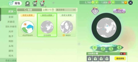 球球大作战怎么判断[图2]