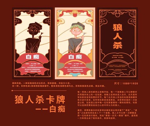 狼人杀祈求者什么意思