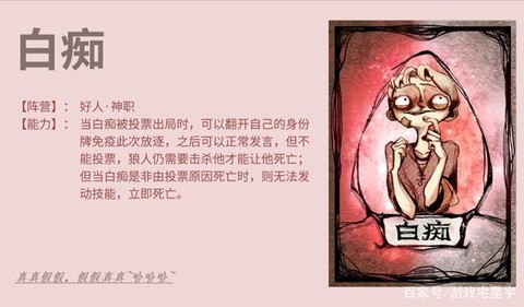 狼人杀祈求者什么意思[图2]