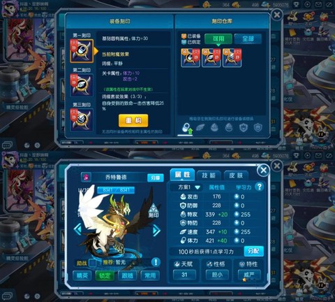 赛尔号什么是学习力