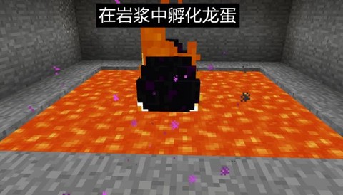 我的世界怎么孵化末影龙[图1]