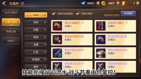 龙之谷手游怎么冲1元[图1]