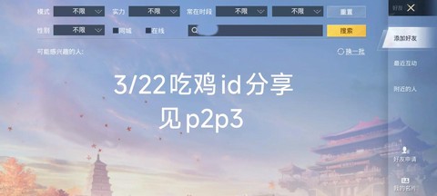 绝地求生怎么改id[图2]