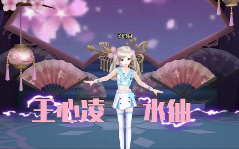 qq炫舞水仙是什么[图2]