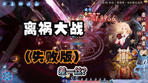 为什么阴阳师下载失败[图2]