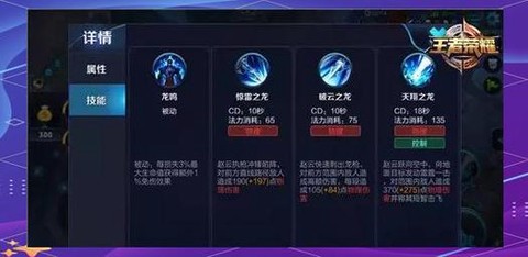 王者荣耀赵云怎么位移