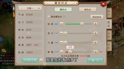 问道手游什么职业好混[图2]