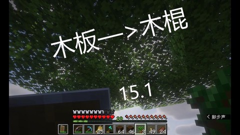 我的世界怎么砍树最快