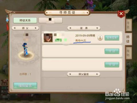 问道手游怎么换绑手机