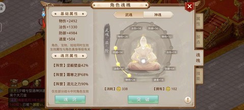 问道手游怎么换绑手机[图1]