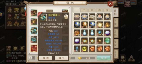 问道手游怎么换绑手机[图2]