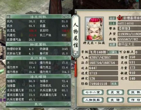 大话西游转生什么意思[图2]