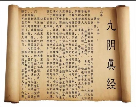 九阴真经怎么做动作