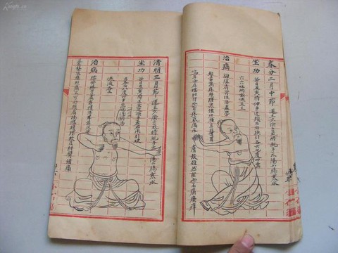 九阴真经怎么做动作[图1]