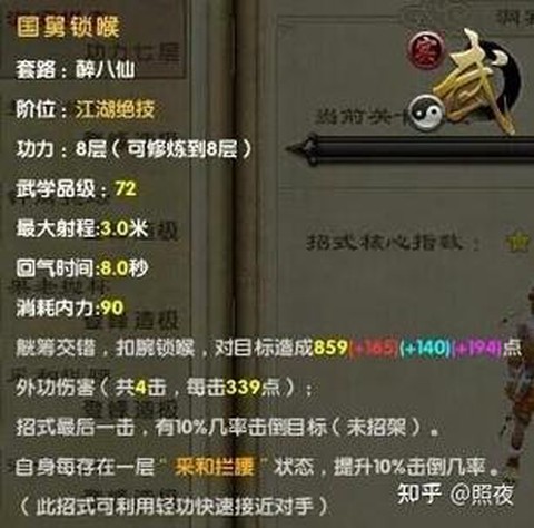 九阴真经怎么做动作[图2]