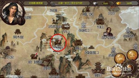 金庸群侠传怎么睡觉