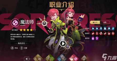 龙之谷手游什么职业强[图2]