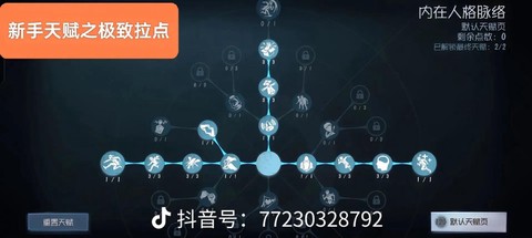 第五人格内在人格如何