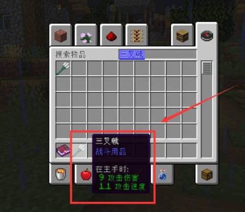 我的世界三叉戟怎么修复