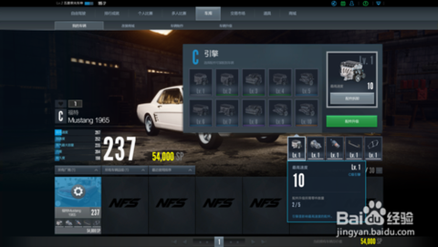 极品飞车ol怎么交换