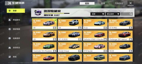 极品飞车ol怎么交换[图1]