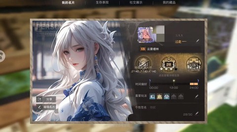 明日之后职业怎么改[图1]