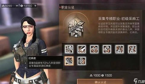 明日之后职业怎么改[图2]