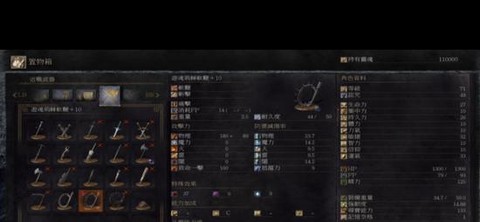 黑魂3怎么切换武器[图2]